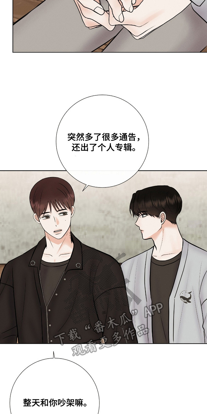 金主全文下载漫画,第21章：传闻2图