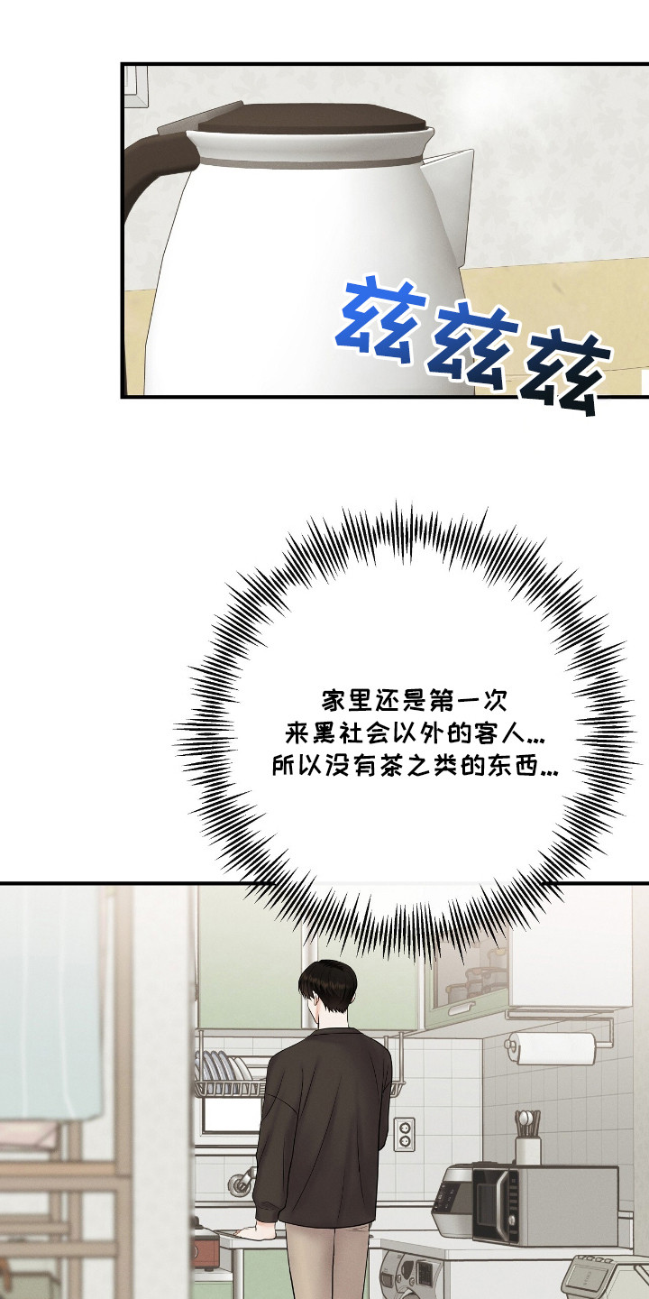 金主爸爸什么意思漫画,第15章：绿茶1图