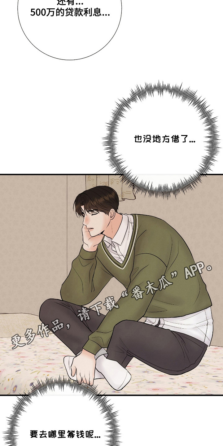 第6章：无奈之举4