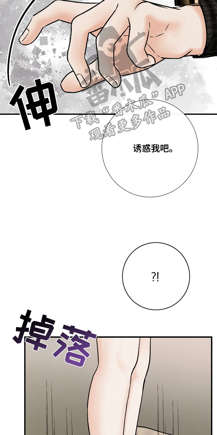 金主全文下载漫画,第7章：金主4图