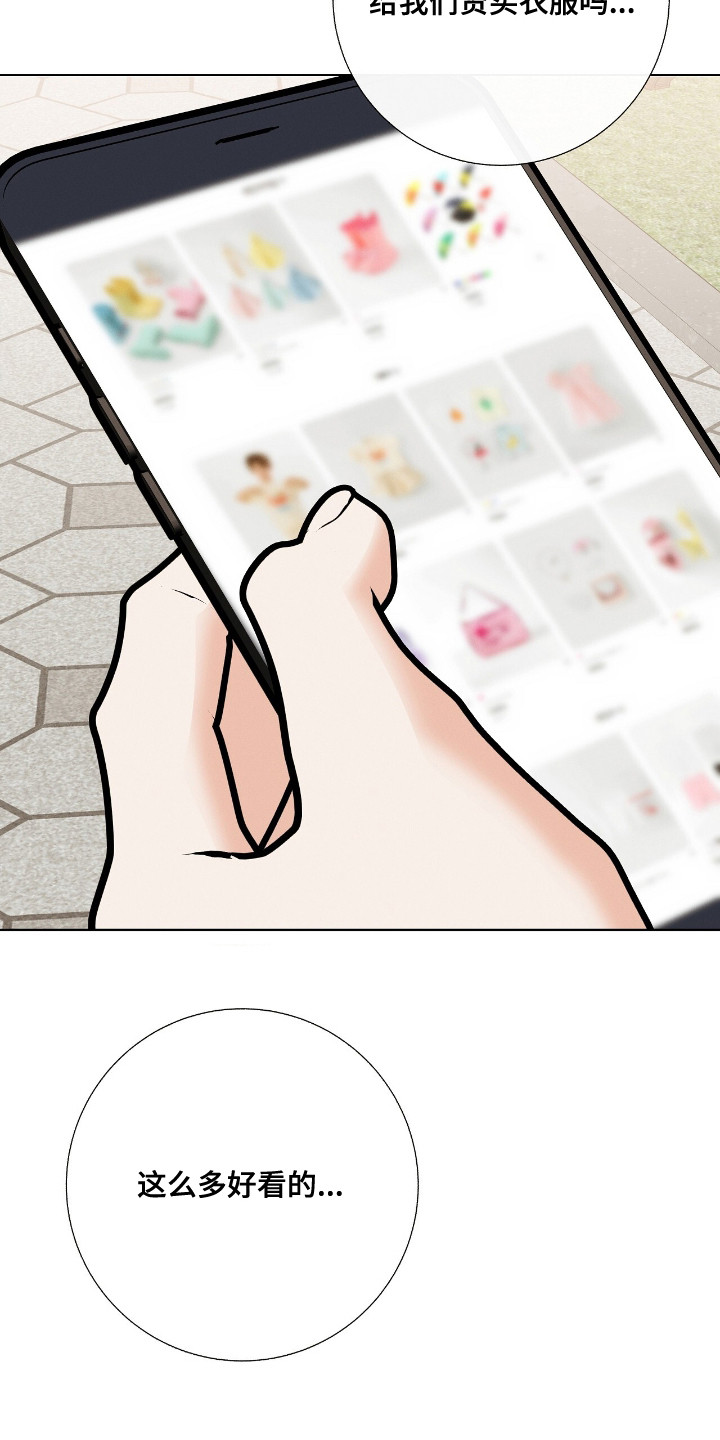 金主任林雪晴漫画,第11章：送了口气1图