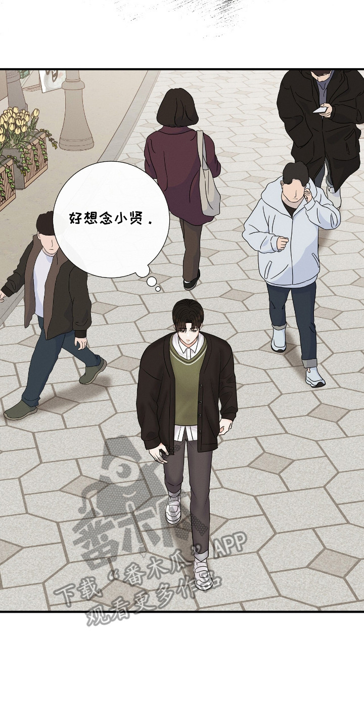 金主请下单表情包漫画,第5章：孤身一人4图