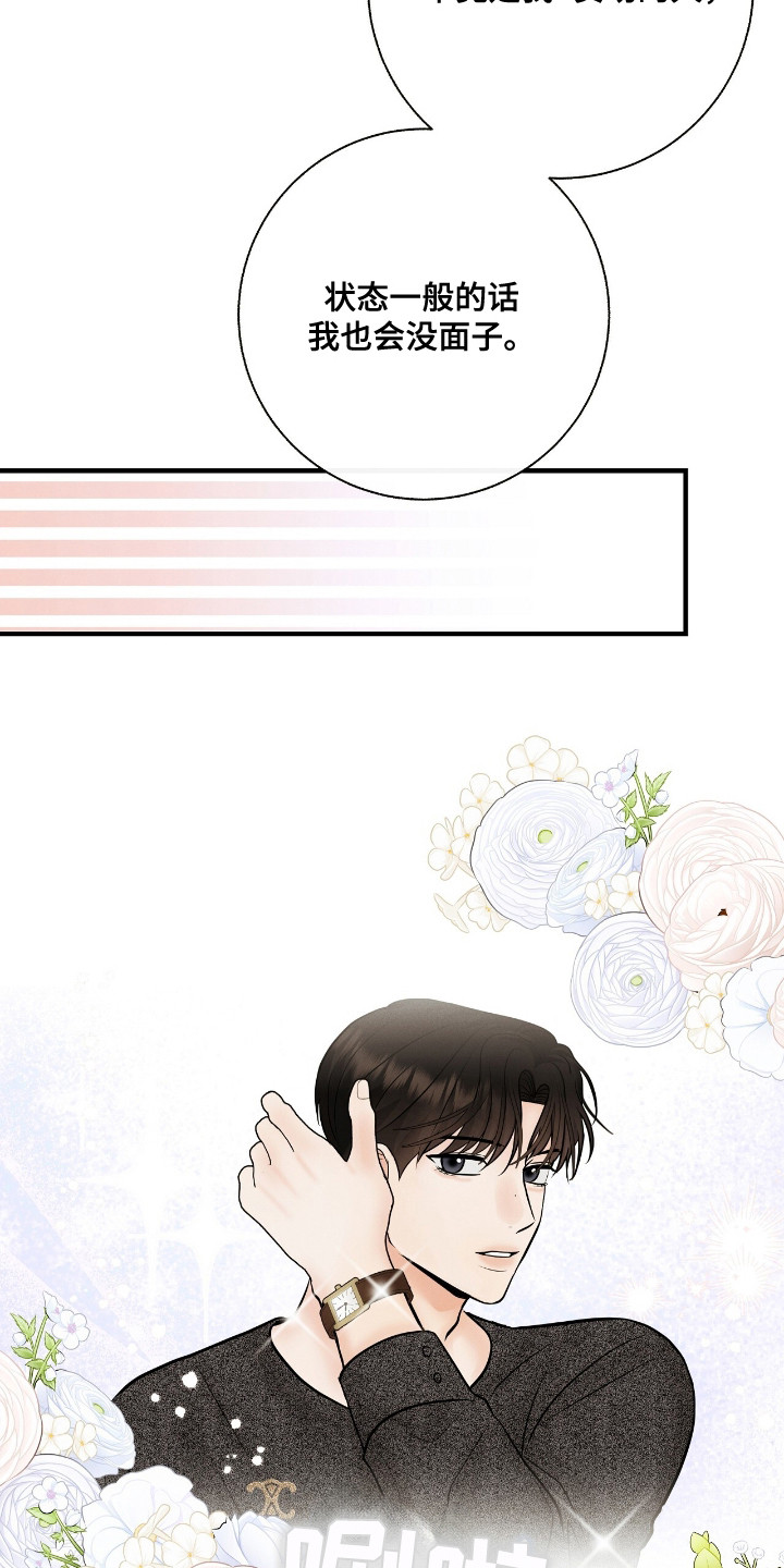 金主哄云漫画,第23章：买衣服1图