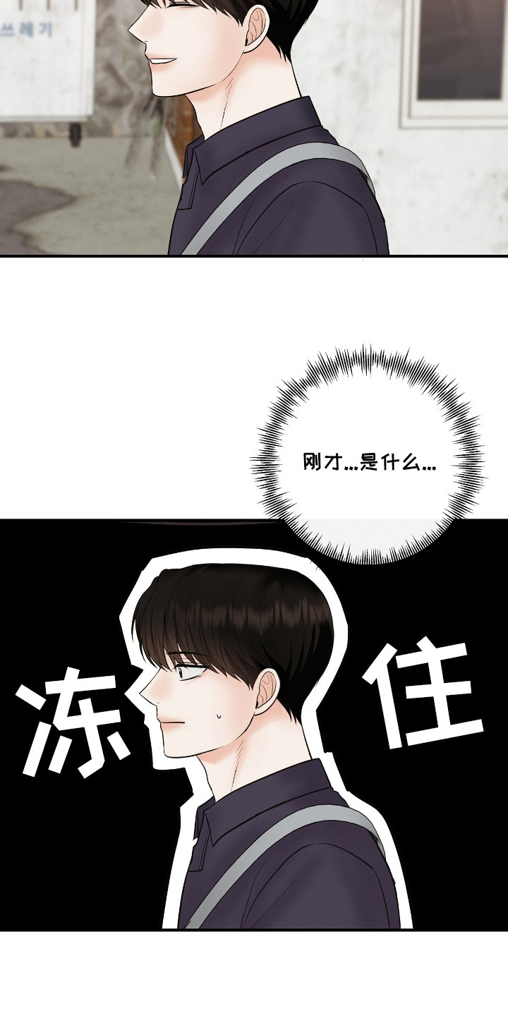 金主请签收漫画,第27章：礼物5图