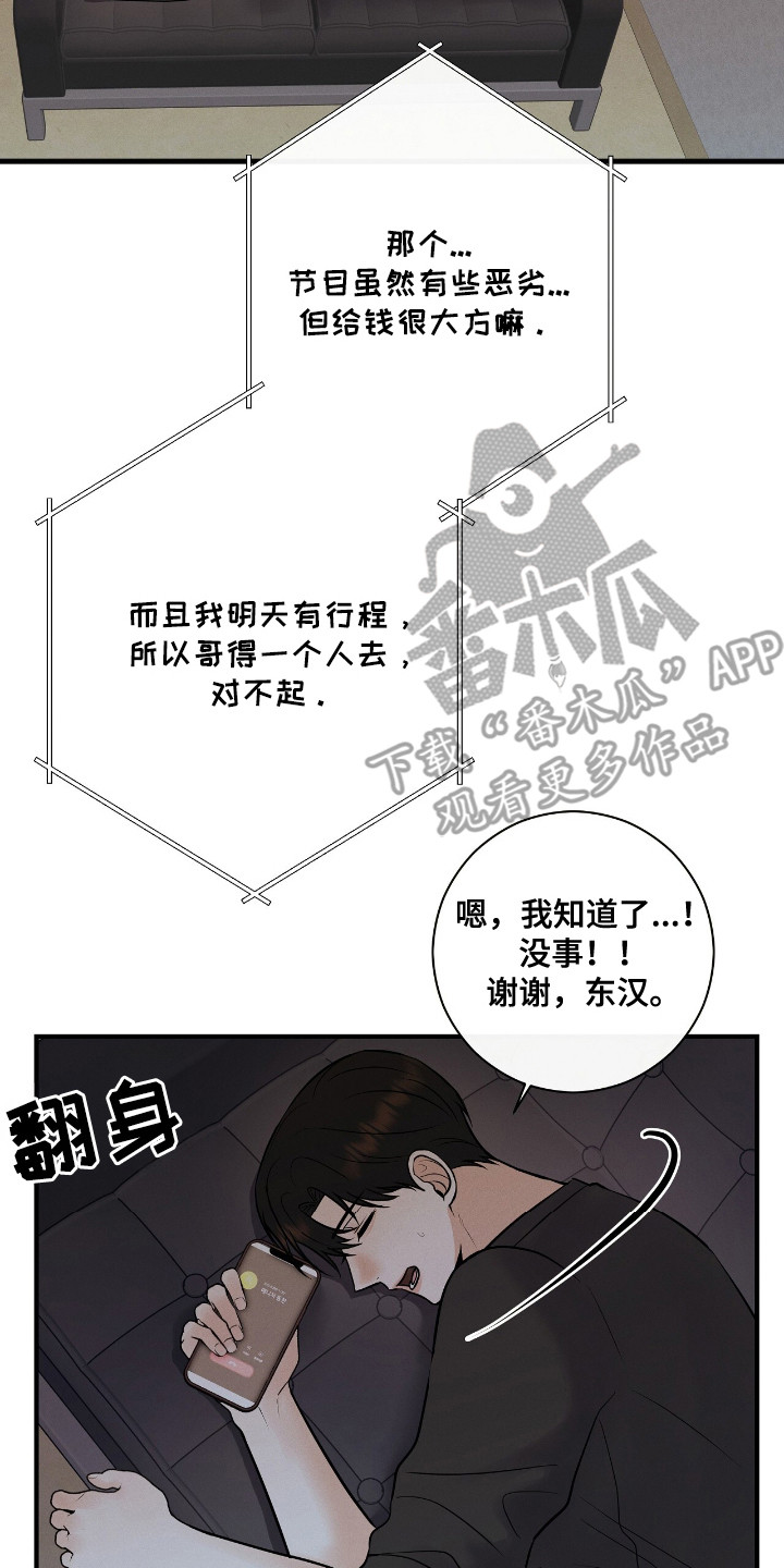 金主爸爸什么意思漫画,第3章：提示词4图