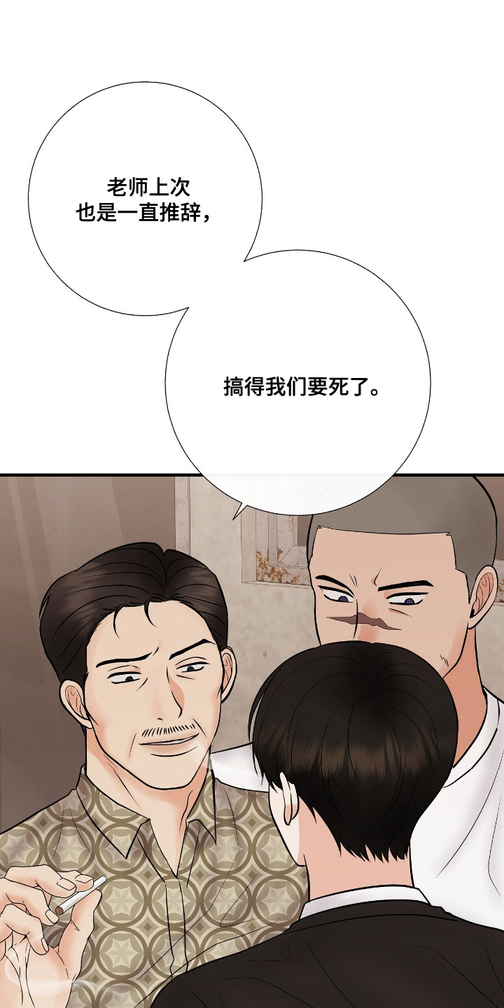 金主请下单表情包漫画,第5章：孤身一人4图