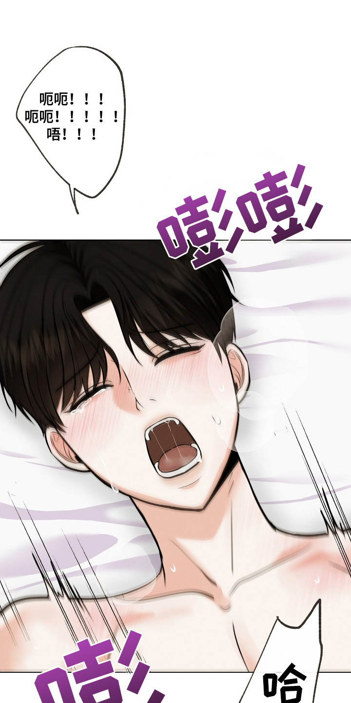 金主请下单表情包漫画,第9章：夜还很长4图