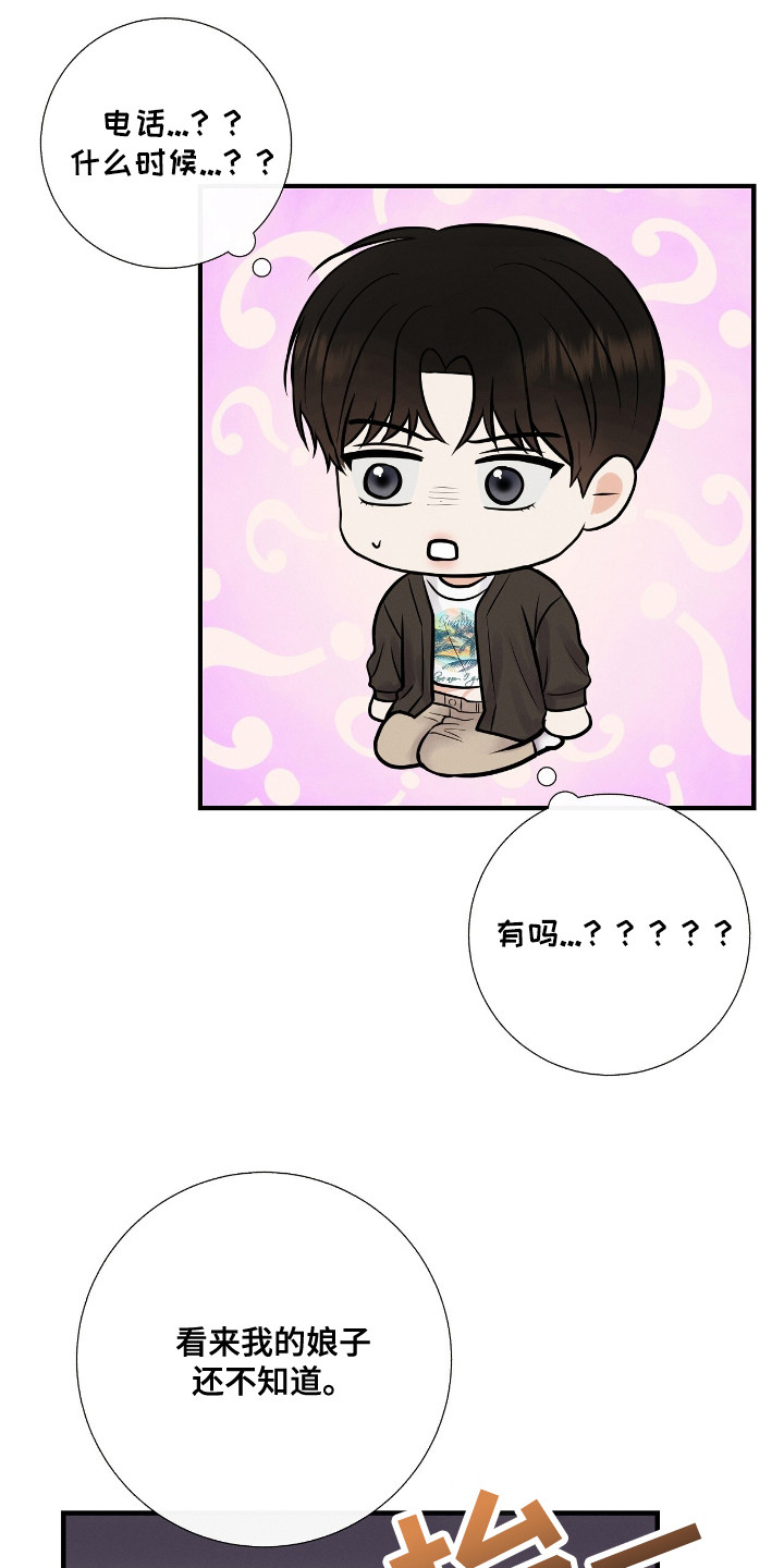 金主任给林雪晴拍艺术照片漫画,第14章： 相公来了1图