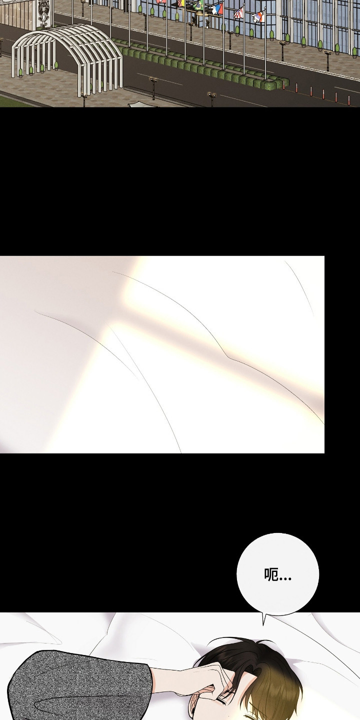 金主请签收漫画,第10章：经费5图