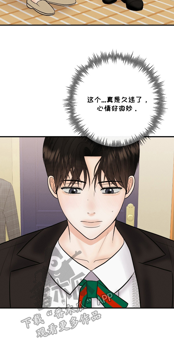 金主哄云漫画,第23章：买衣服5图