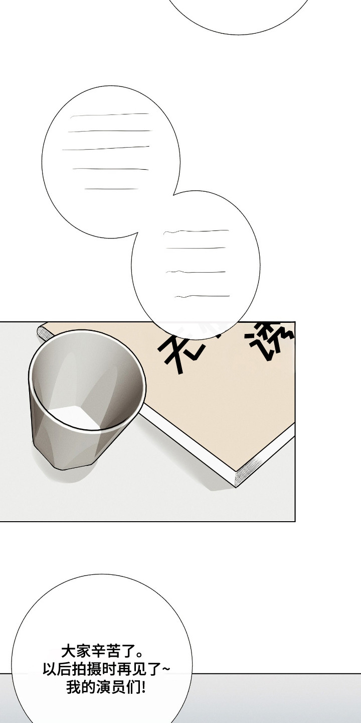 金主请下单表情包漫画,第20章：舆论战5图