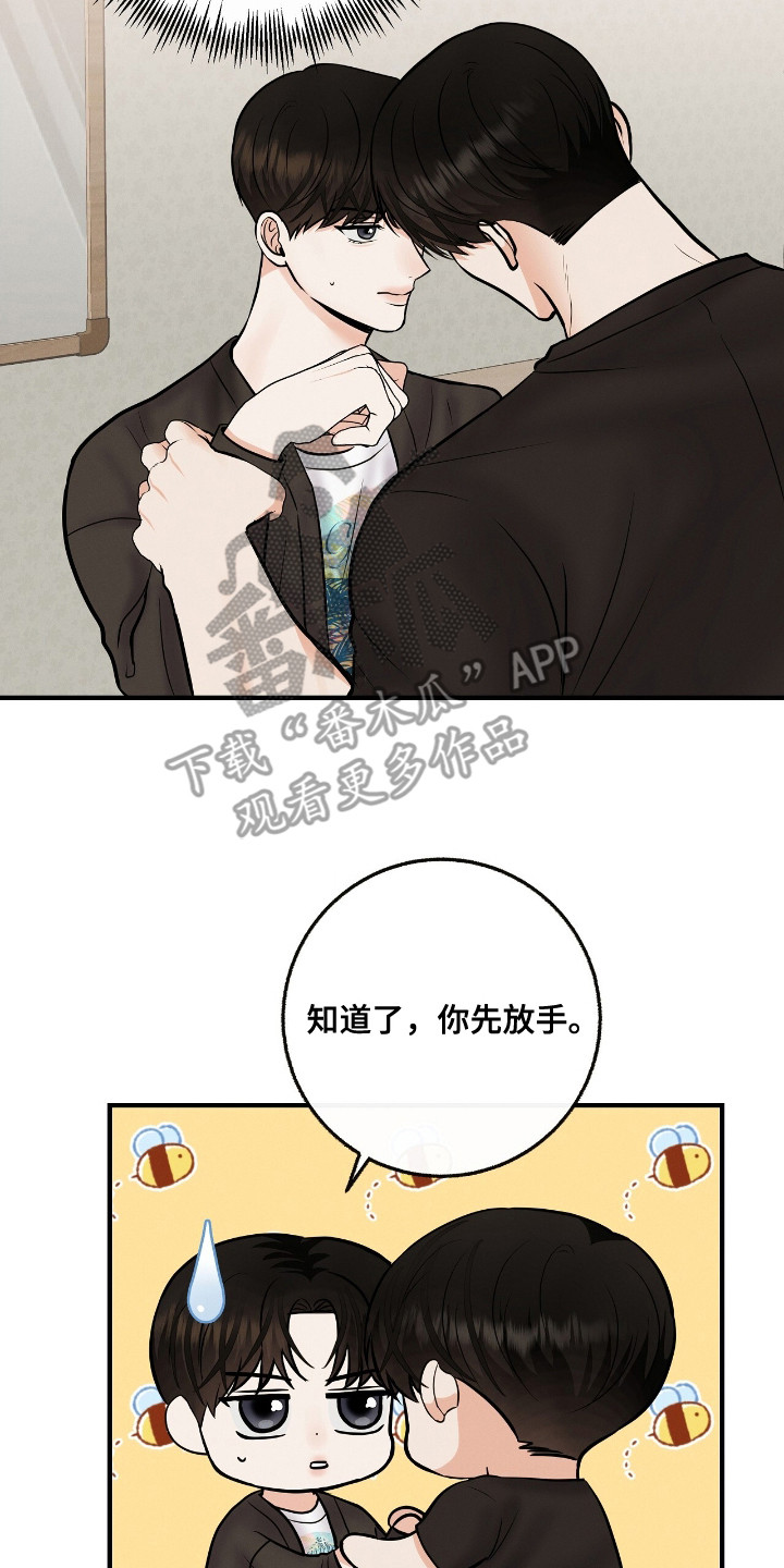 金主爸爸什么意思漫画,第15章：绿茶4图