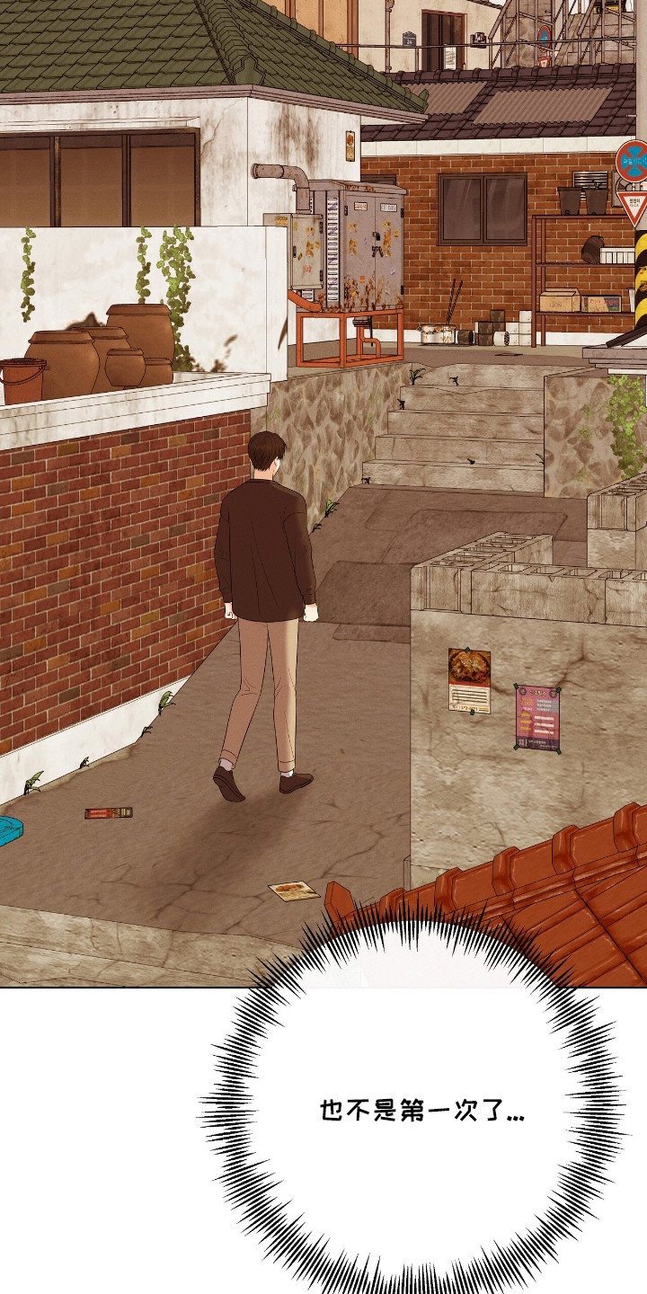 金主请签收漫画,第12章：另一面1图