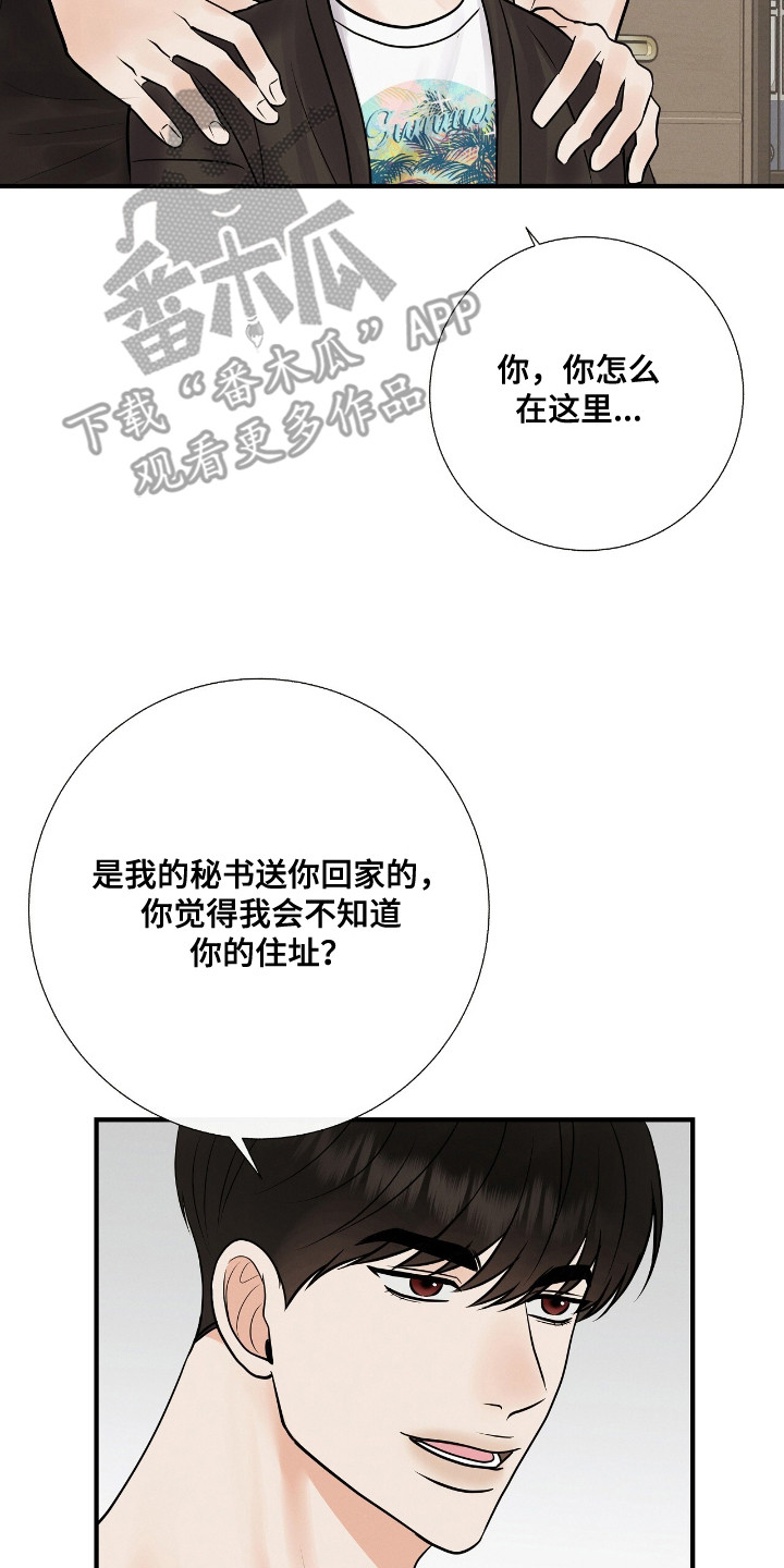 金主任给林雪晴拍艺术照片漫画,第14章： 相公来了2图