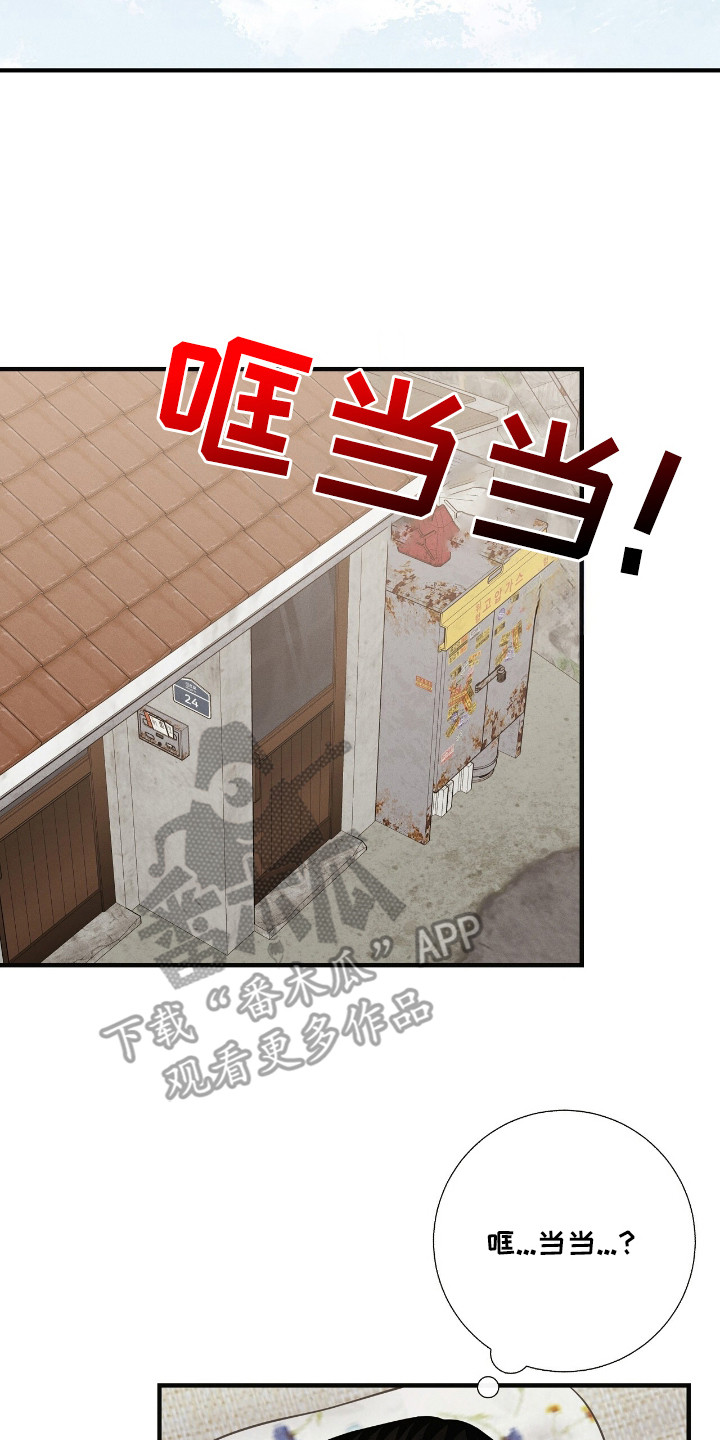 金主哄云漫画,第18章：一点没变3图