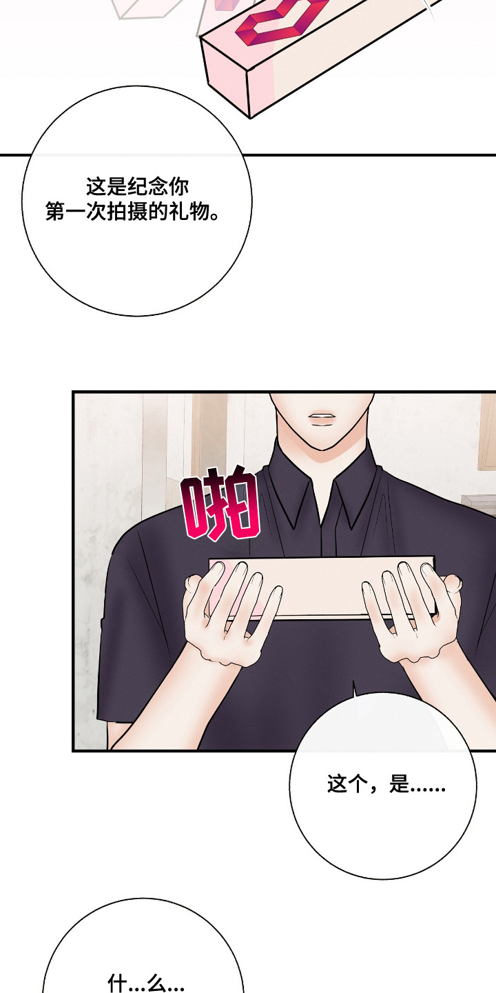 金主请签收漫画,第27章：礼物3图