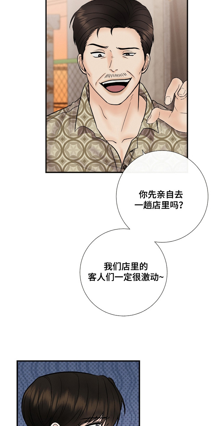 金主请下单表情包漫画,第5章：孤身一人2图