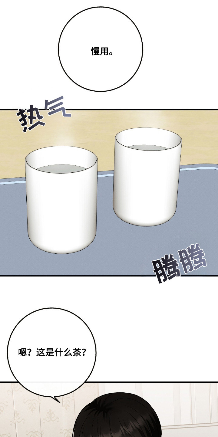 金主爸爸什么意思漫画,第15章：绿茶3图