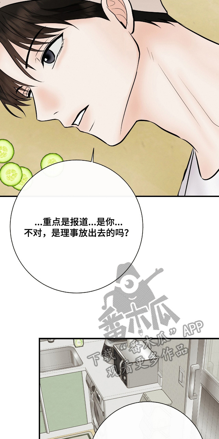 金主请下单表情包漫画,第24章：皮肤管理4图