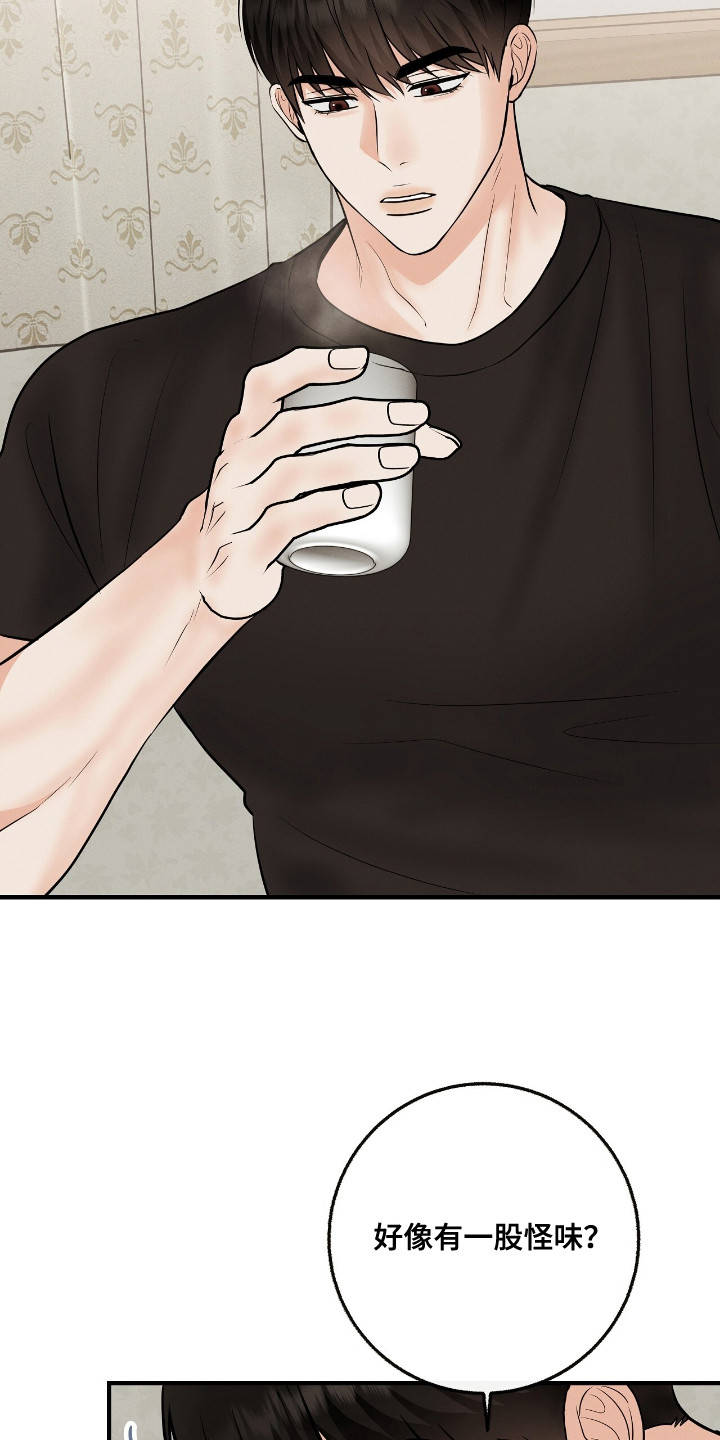 金主爸爸什么意思漫画,第15章：绿茶4图