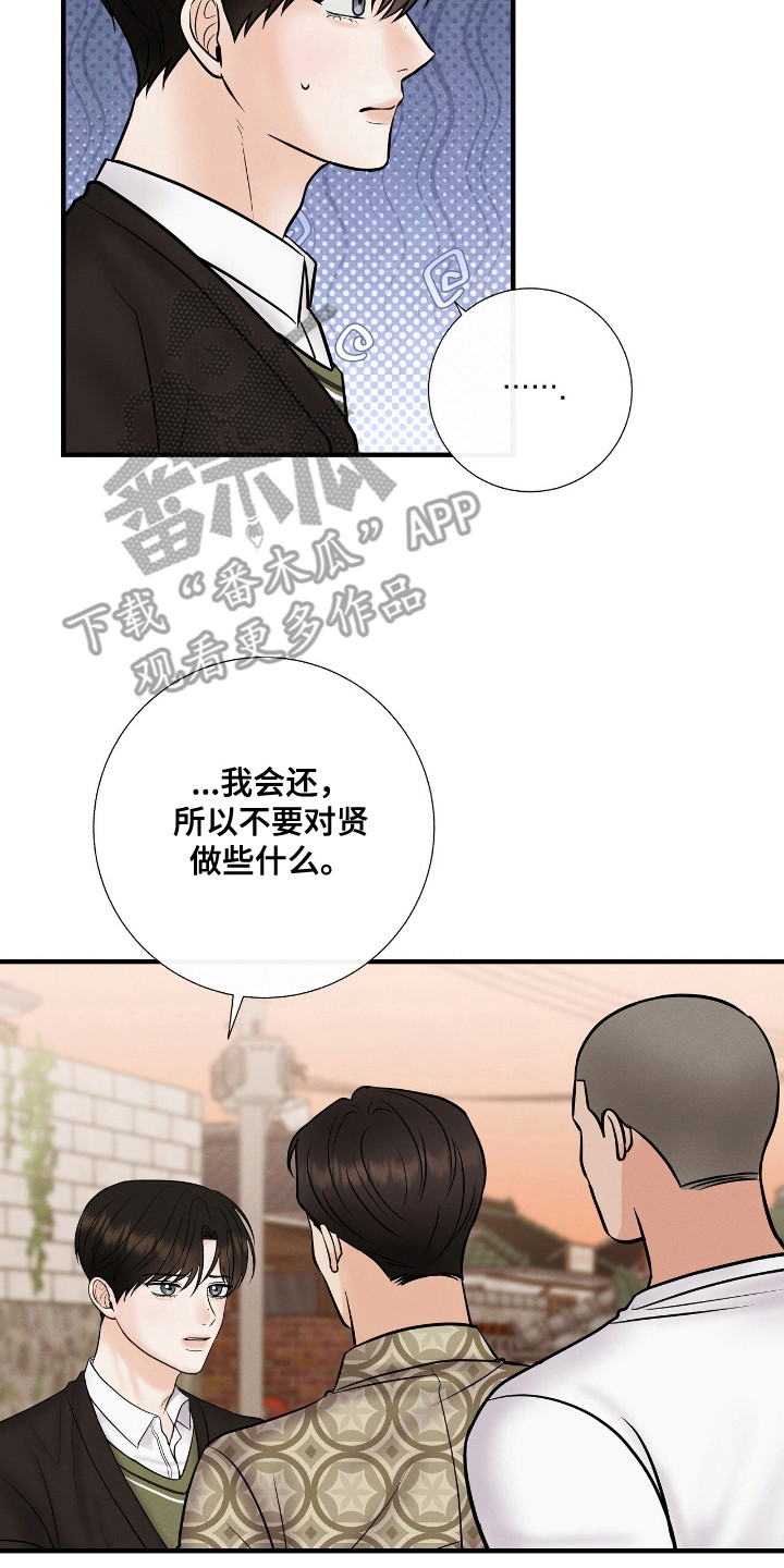 金主请下单表情包漫画,第5章：孤身一人3图