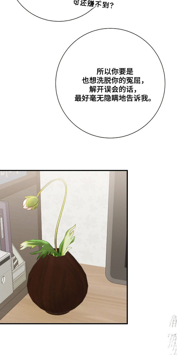 金主请下单表情包漫画,第24章：皮肤管理1图