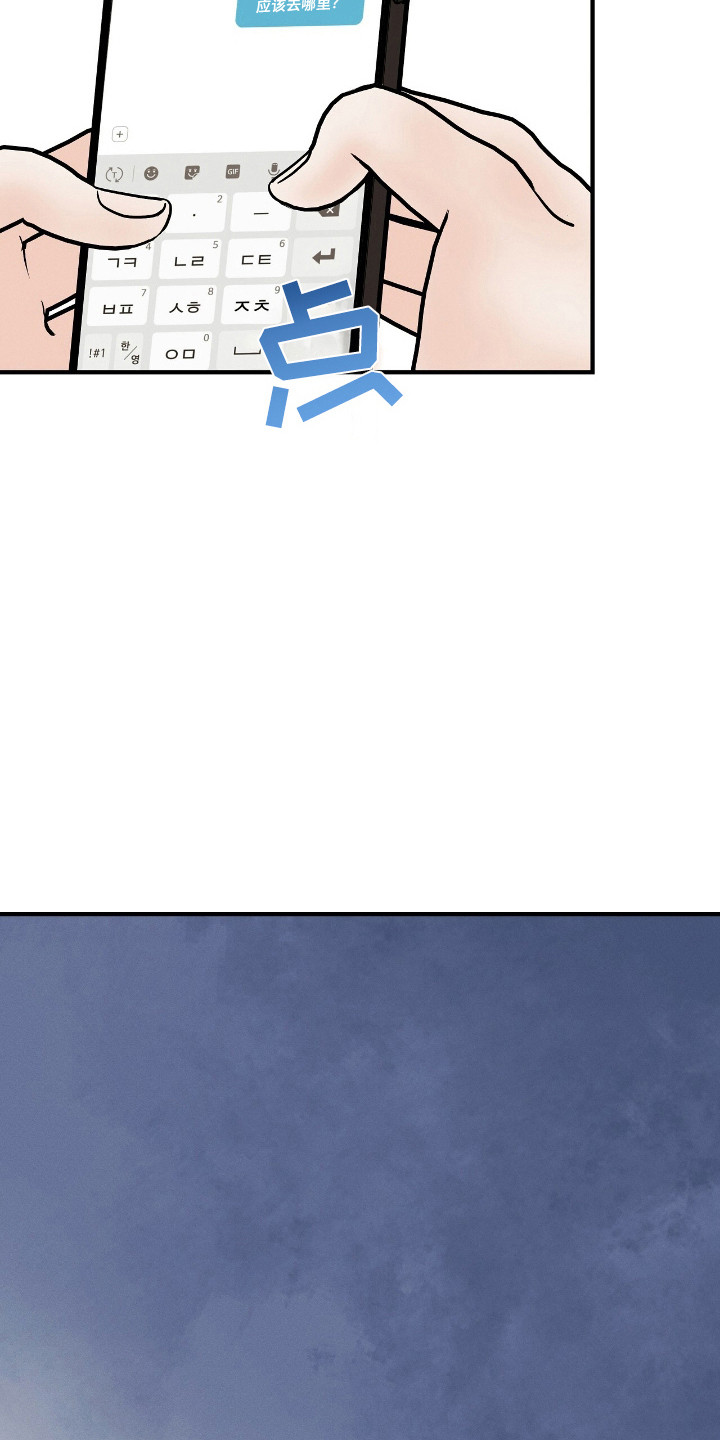 金主请签收漫画,第6章：无奈之举5图