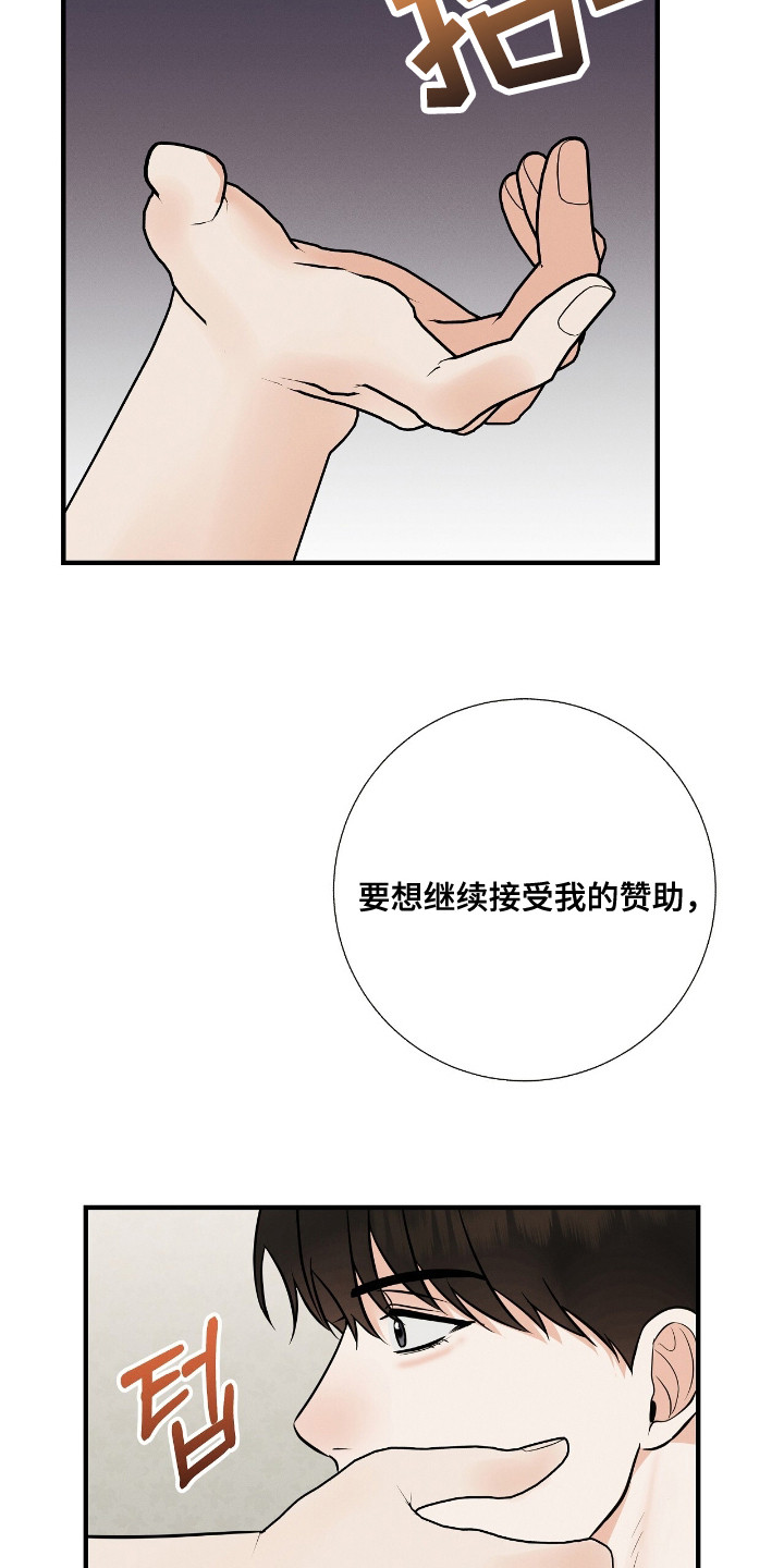 金主任给林雪晴拍艺术照片漫画,第14章： 相公来了2图