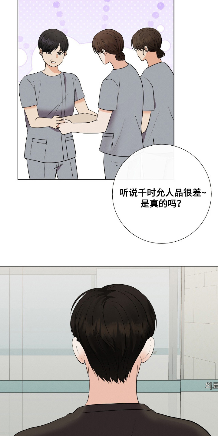 金主请签收漫画,第11章：送了口气5图
