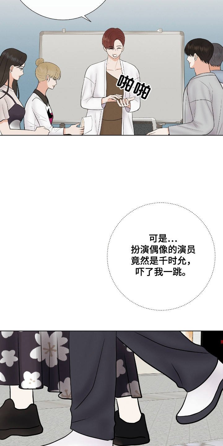 金主请下单表情包漫画,第20章：舆论战1图