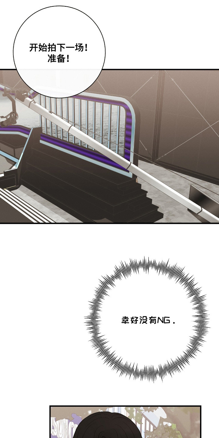 金主请下单表情包漫画,第25章：粉丝4图