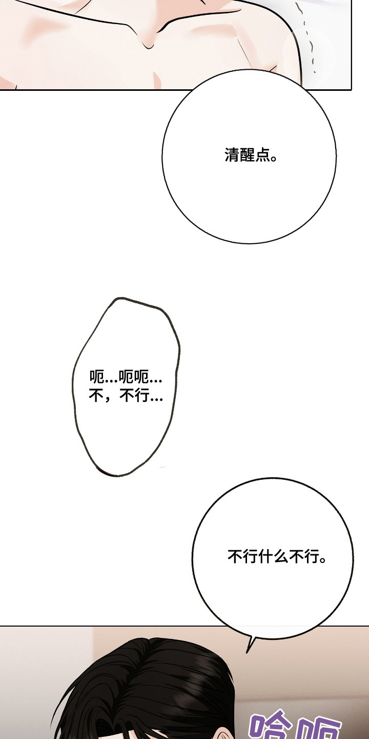 金主请下单表情包漫画,第9章：夜还很长2图