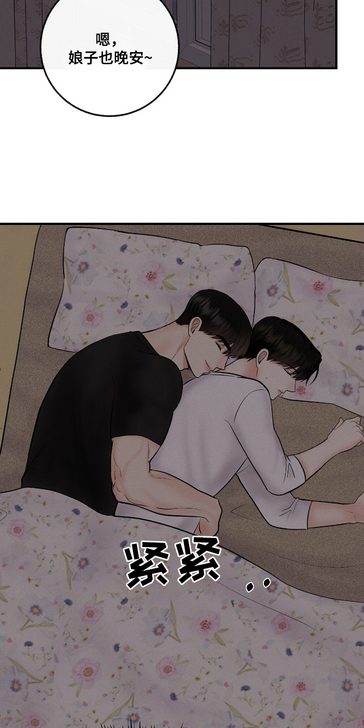 金主请签收漫画,第17章：表达感谢5图