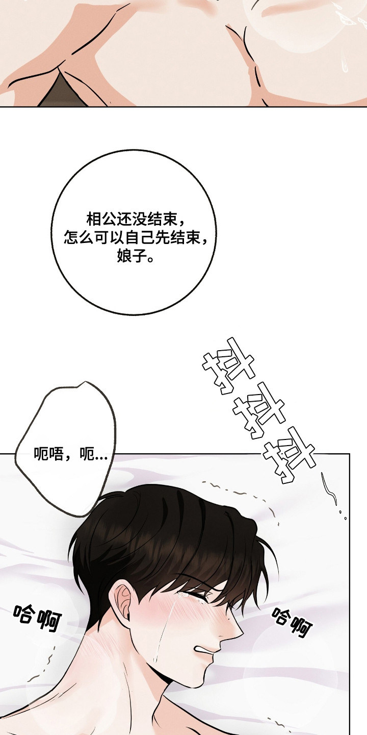 金主请下单表情包漫画,第9章：夜还很长1图