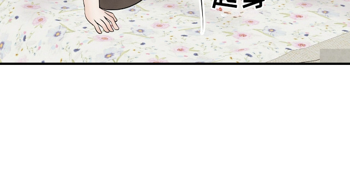 金主哄云漫画,第18章：一点没变5图