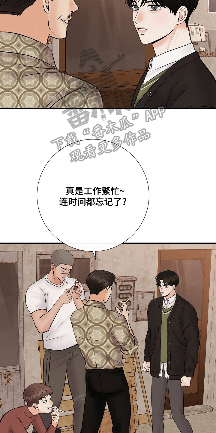 金主请下单表情包漫画,第5章：孤身一人2图