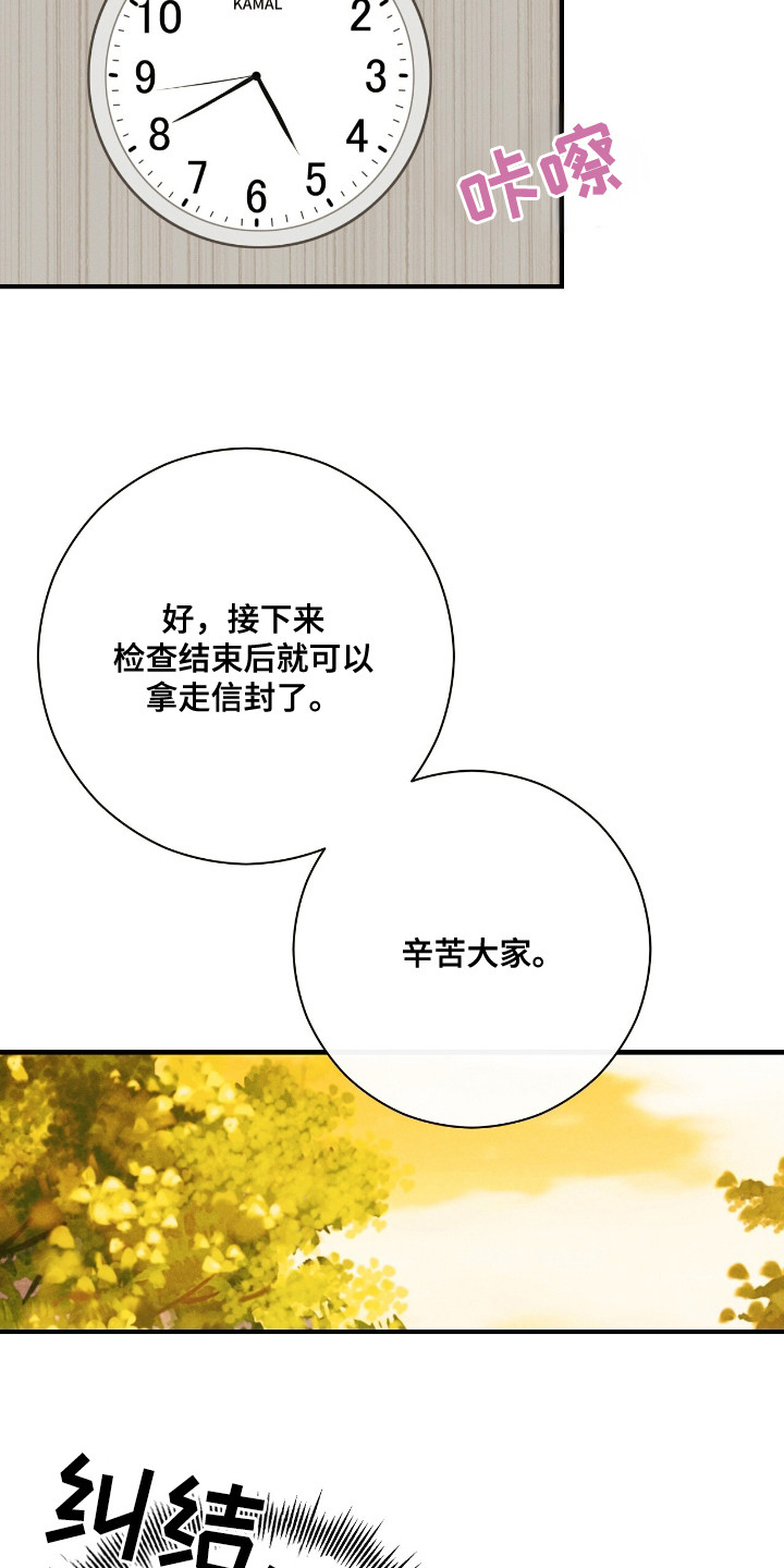 金主请签收漫画,第2章：试药4图