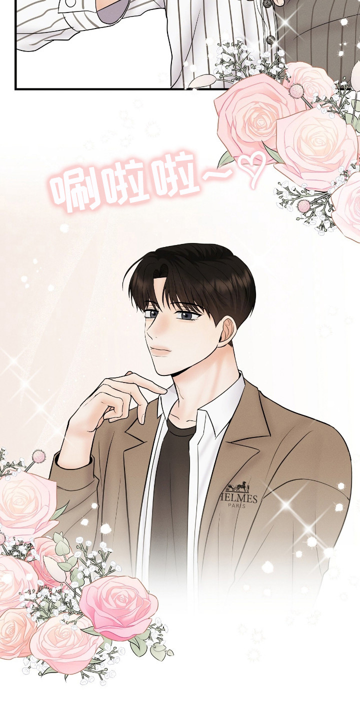 金主哄云漫画,第23章：买衣服3图