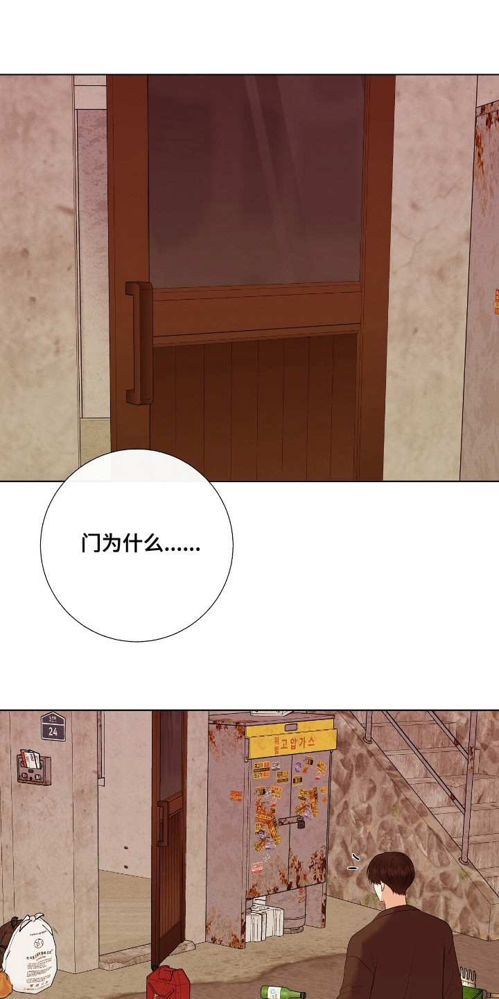 金主请签收漫画,第12章：另一面4图