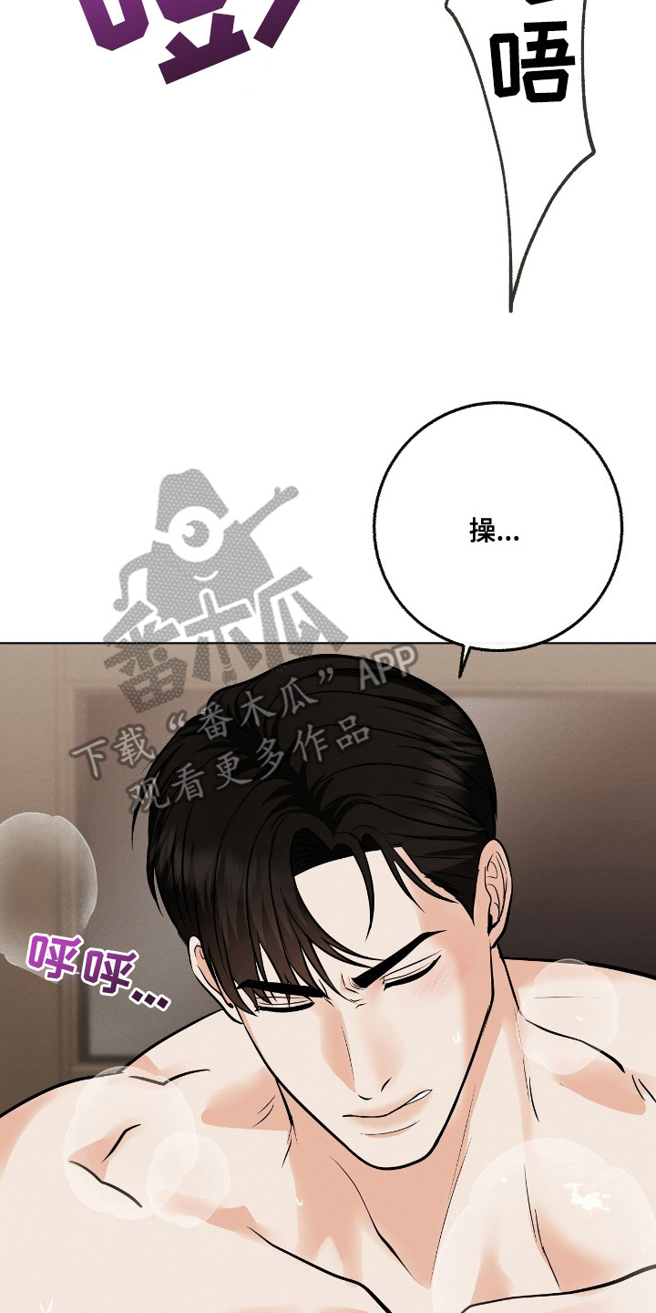 金主请下单表情包漫画,第9章：夜还很长5图