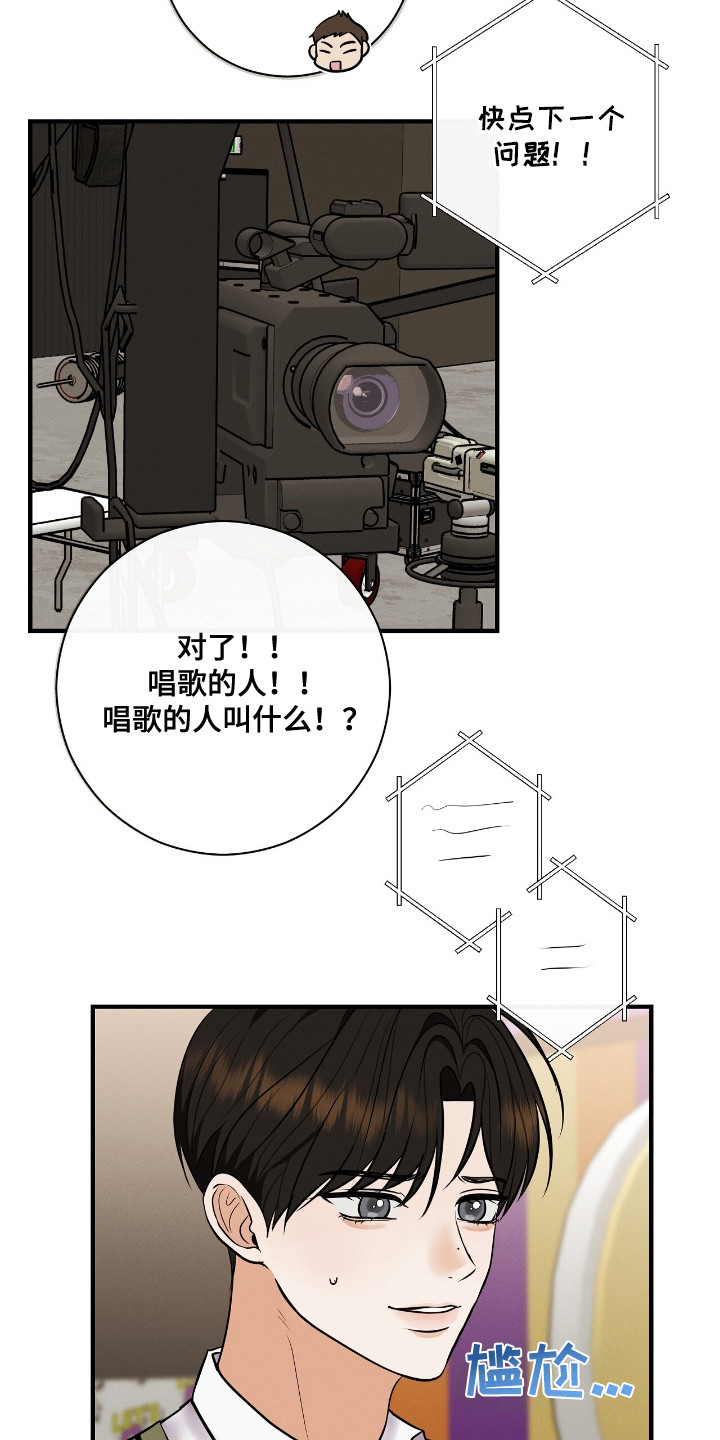 金主任临死前揭秘冬梅身世漫画,第3章：提示词2图