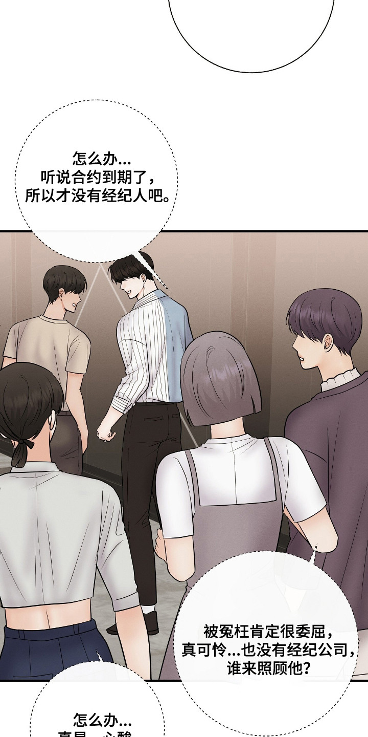 金主请下单表情包漫画,第25章：粉丝1图