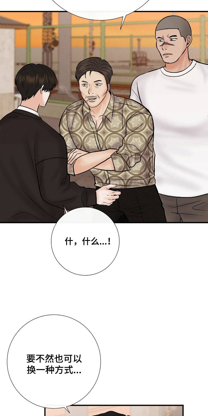 金主请下单表情包漫画,第5章：孤身一人1图