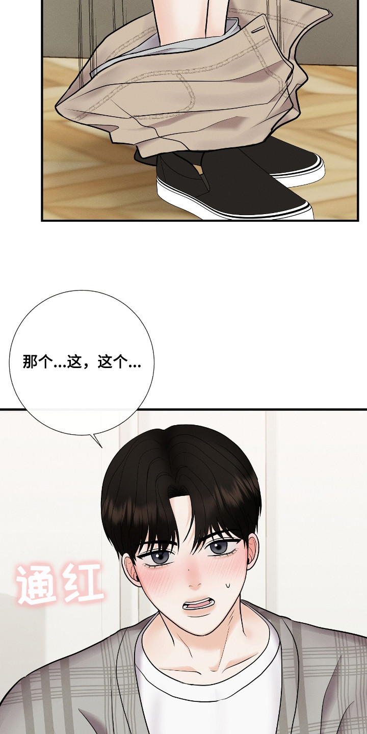 金主全文下载漫画,第7章：金主5图