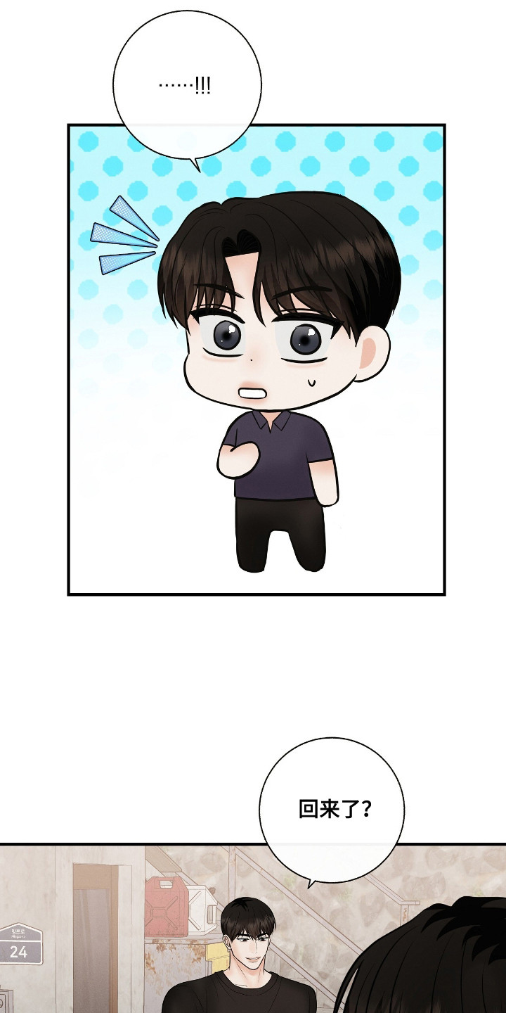 金主请签收漫画,第27章：礼物1图