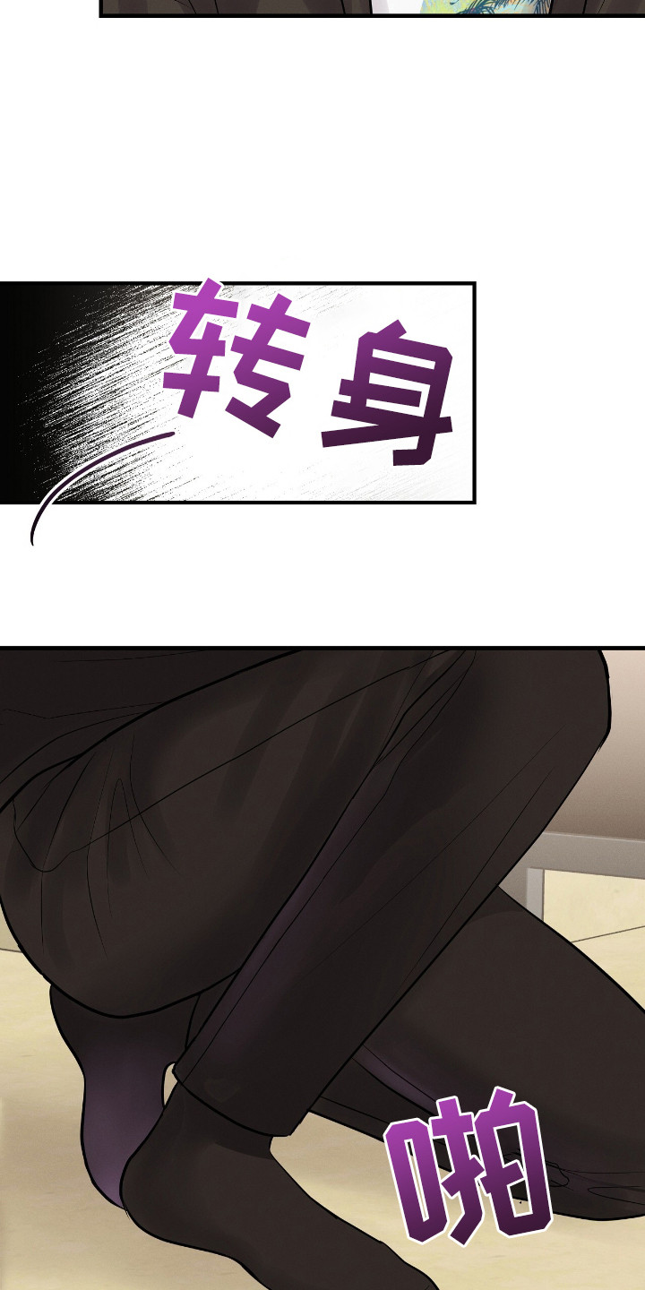 金主任给林雪晴拍艺术照片漫画,第14章： 相公来了4图