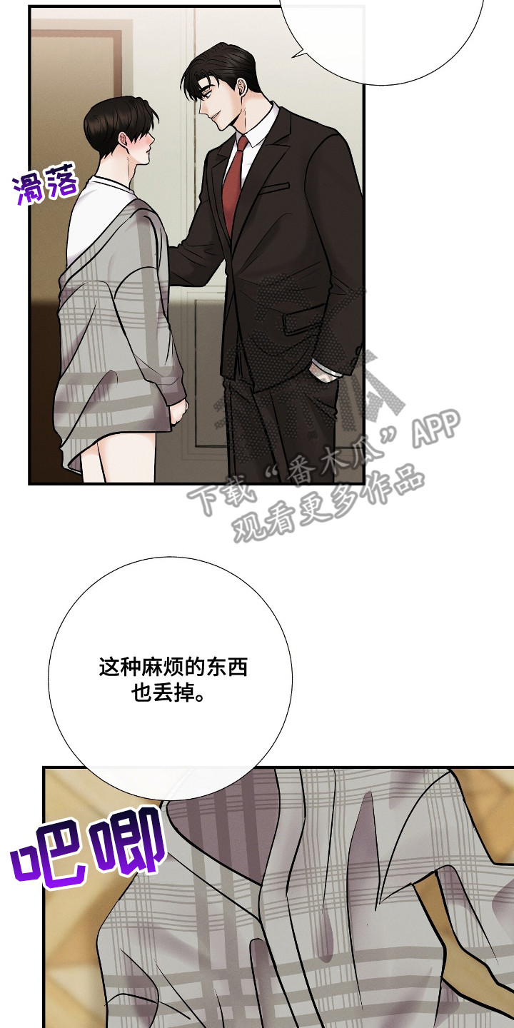 金主全文下载漫画,第7章：金主2图