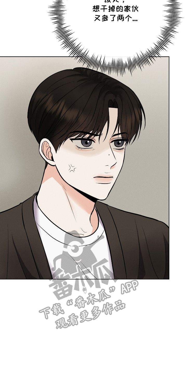 金主请签收漫画,第12章：另一面4图