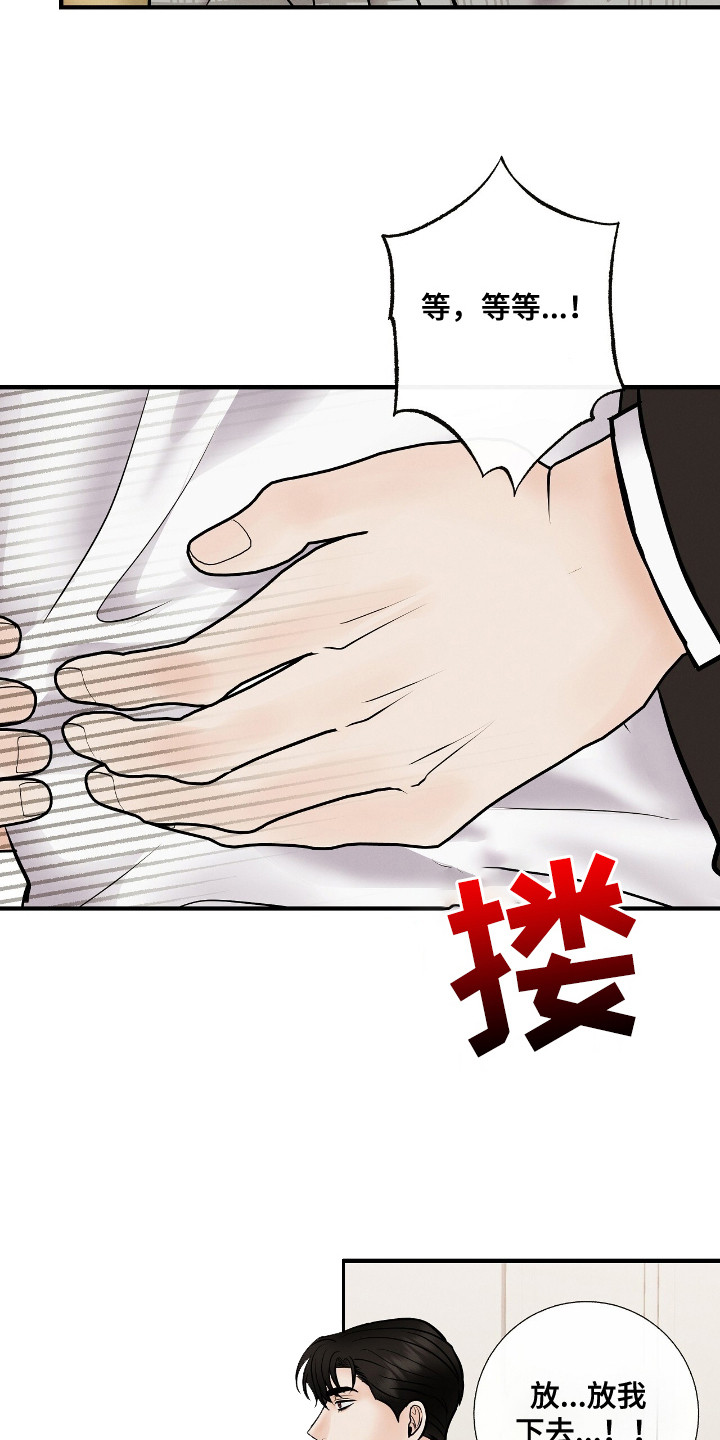 金主全文下载漫画,第7章：金主3图