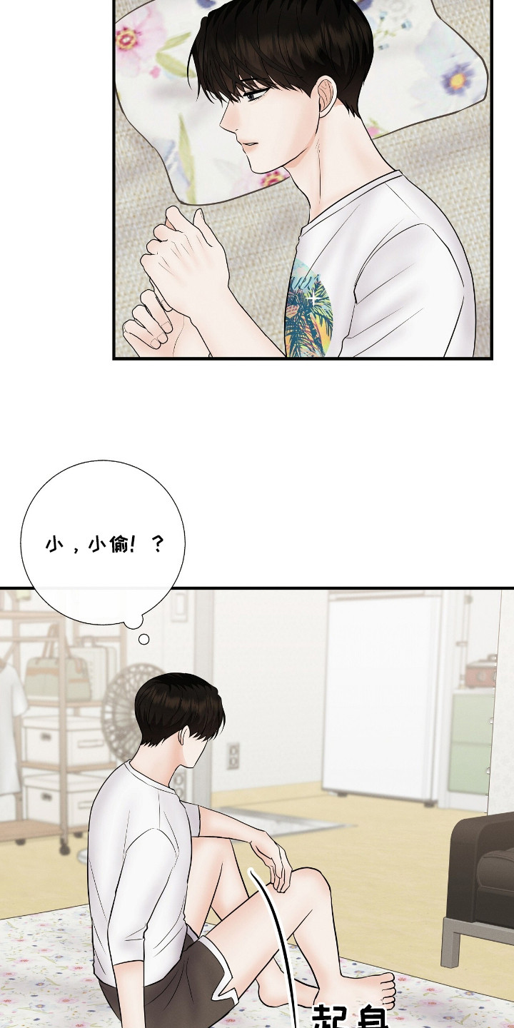 金主哄云漫画,第18章：一点没变4图